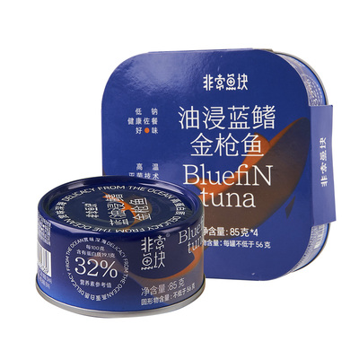 非常鱼块蓝鳍金枪鱼罐头油浸即食