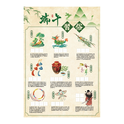 懿心阁端午节习俗创意a3硬笔书法作品纸田字格书法纸小学生练字钢笔字专用纸传统节日主题书写纸中国风展示纸