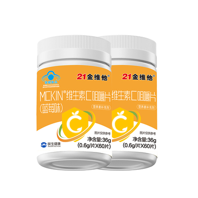 21金维他钙镁锌补奶味奶片