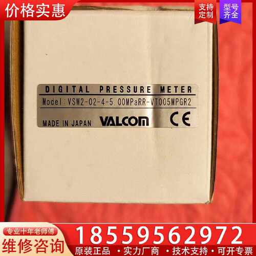 【询价】沃康VALCOM压力传感器VSW2-02-4-5.00适用