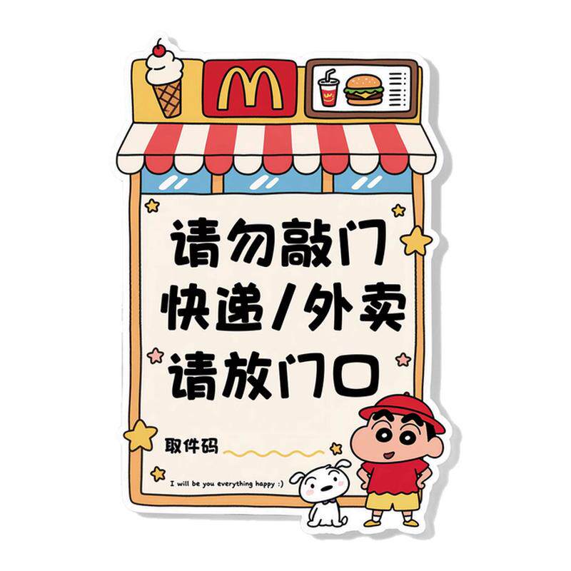 快递外卖放门口指示牌请勿不要敲门提示牌磁吸门牌高级感入户家用取件码可爱卡通外卖放这里存放处挂牌定制