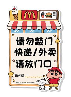 亚克力快递外卖放门口指示牌