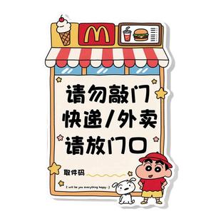 快递外卖放门口指示牌不要敲门提示牌磁吸门牌高级感入户门口家用取件码可爱卡通外卖放这里存放处提示牌定制