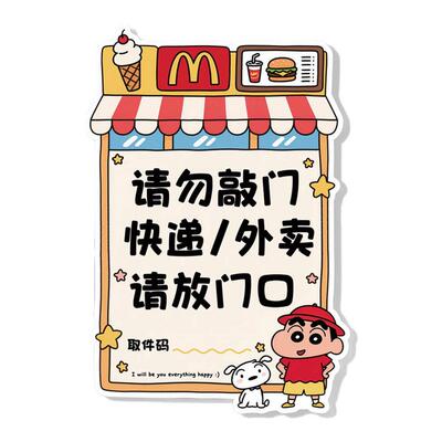 亚克力快递外卖放门口指示牌