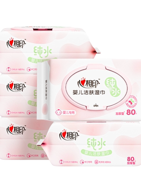 心相印婴儿纯水湿巾手口放心擦