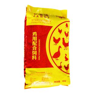 大小鸡饲料小鸡饲料育肥料促进生长高营养提高产蛋率鸡用配合饲料