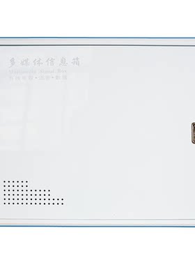 暗装多媒体信息网络箱500*400