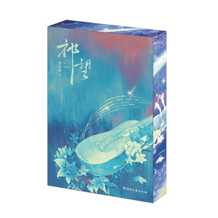 【刷边典藏版】祁望 池总渣 网络原名《诟病》 随书附赠多样 当代情感小说正版书籍 西西弗书店