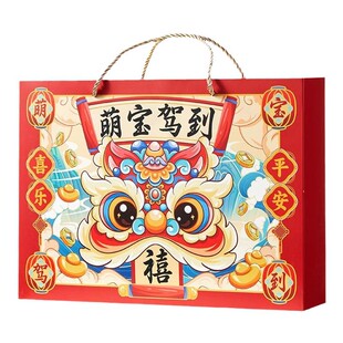 满月百日宴伴手礼袋生孩子报喜蛋糖礼盒诞生喜饼龙宝周岁生日回礼
