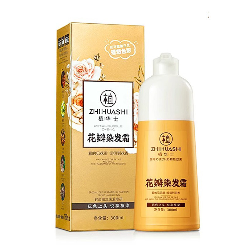 【买一送一】正品自己染花瓣染发霜植物萃取天然无刺激染发剂盖白