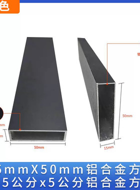 铝合金方管15x40mm 15x50mm 铝合金扁管黑色白色灰色咖啡色铝方通