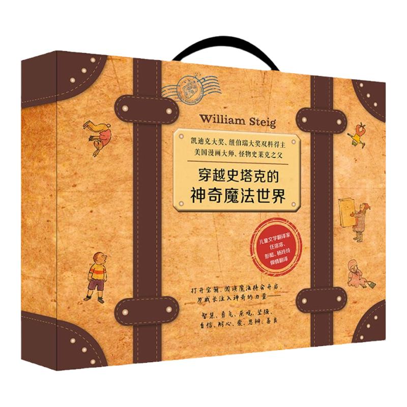 【魔法箱】穿越史塔克的神奇魔法世界全套13册 特·格林纳威金奖大师绘本系列翻翻书 老鼠牙医生怪物史莱克小老鼠国际大奖绘本合集