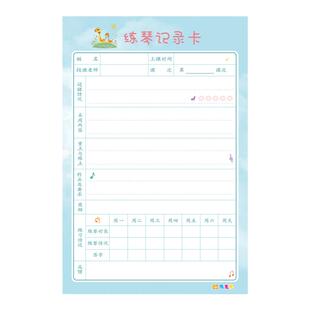 杰利练琴记录本打卡表钢琴上课记录本笔记本钢琴课堂作业本练琴打卡本乐器培训班琴行学员课时练习本定制印刷
