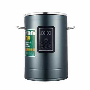 智能全自动蒸饭桶商用大容量木桶饭电饭煲锅蒸饭锅蒸饭神器蒸米饭