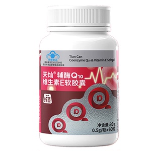 拾货辅酶Q10维生素E软胶囊60粒成人中老年增强免疫力高含量保健品