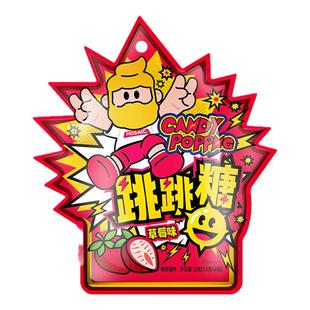 马赛克跳跳糖水果味童年分享小时候8090怀旧零食网红休闲爆炸糖果