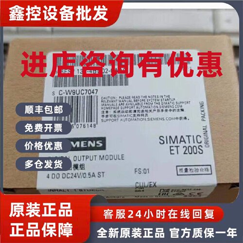 议价全新正品6ES7 132-4BD01-0AA0 6ES7132-4BD01-0AA0现货销售
