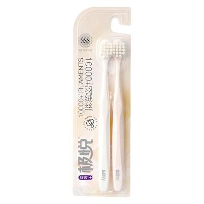 舒客万毛牙刷极悦羽护宽柔牙刷