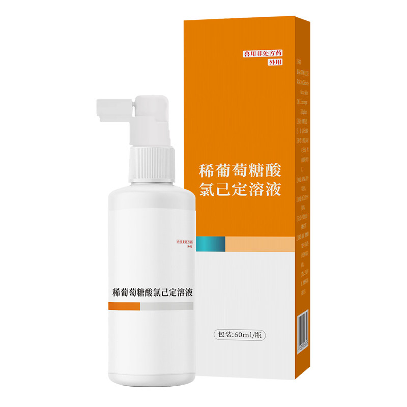 稀葡萄糖酸氯己定溶液宠物狗狗皮肤病外用药狗癣专用猫藓狗藓喷雾
