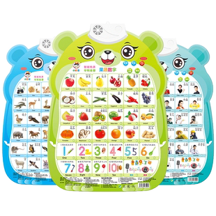 有声早教挂图宝宝学说话儿童发声识字学习幼儿认知玩具拼音墙贴表