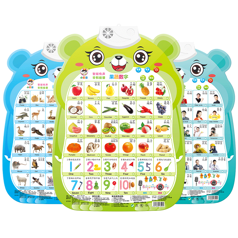 0到5岁有声早教挂图老师推荐