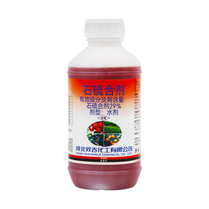 1000g*20瓶整箱石硫合剂水剂果树清园蚧壳虫红蜘蛛白粉杀虫杀菌剂
