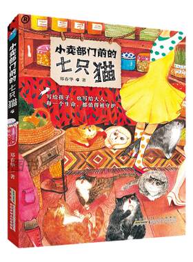 三年级【英雄小八路 渡河侦察记】2026年广东省暑假读一本好书活动中学生阅读 有令峻时代文艺出版社世界中国希腊神话英雄传说故事