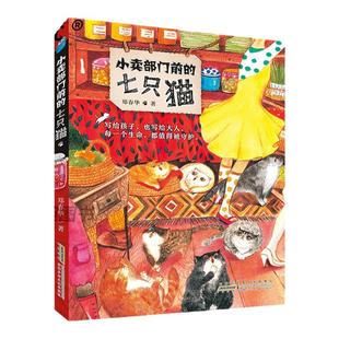 二年级适读【仓鼠会写诗】2026年春广东省寒假读一本好书活动学生阅读 于德北 时代文艺出版社福建省