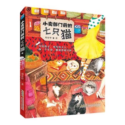 二年级适读【看得见的空气】2025年广东省暑假读一本好书书香养慧学习强国 纸上魔方 湖北教育出版社