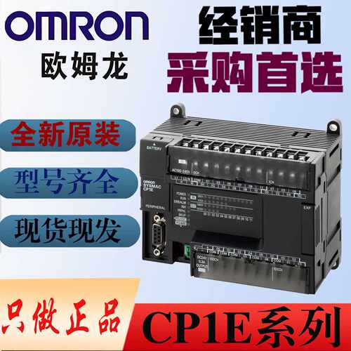 议价全新 CP1E-N30S1DR-A/N40/N60/NA20/E40/S30/DT-D S1DR-A S1D