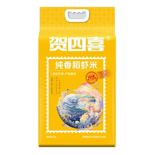 贺四喜南县稻虾米真空保鲜稻虾香软糯香甜厂家直发当季籼米4