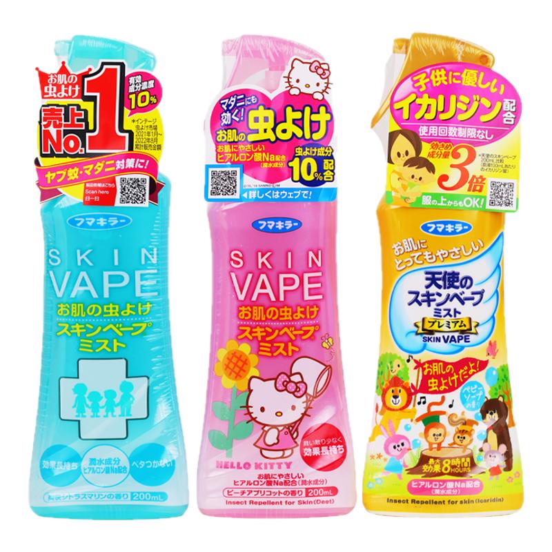 VAPE未来驱蚊水防蚊液孕妇儿童室内外驱蚊止痒喷雾花露水日本进口