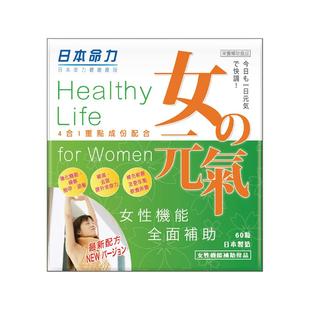 日本命力女之元气大豆异黄酮胶囊雌激素补充更年期女性卵巢保养
