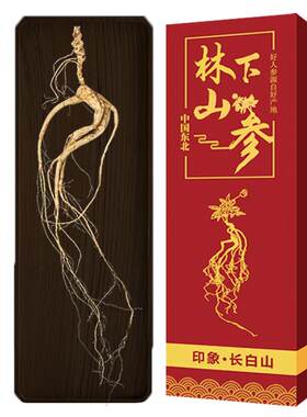 万里堂林下山参礼盒装泡酒滋补