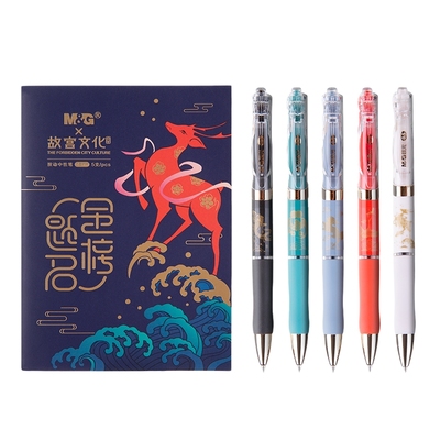 金榜题名文具晨光顺滑按动