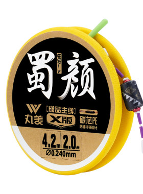 丸美享钓蜀颜X版无结防缠主线组