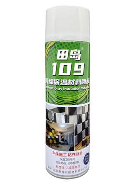 田岛109新款小型胶水万能胶