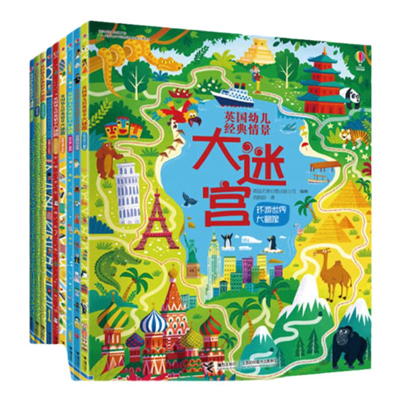 接力出版社益智游戏书籍