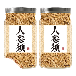 人参须中药材正品官方旗舰店新鲜特级野生长白山林下参须粉茶泡水