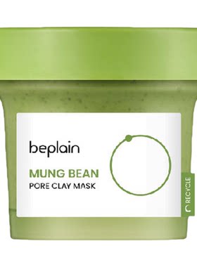韩国beplain碧菲音绿豆清洁泥膜