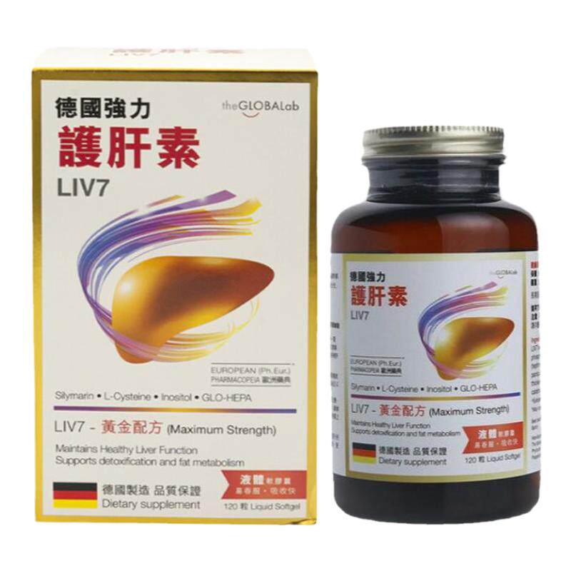 德国进口LIV7强力护肝素120粒水飞蓟素软胶囊护肝养肝健肝排毒