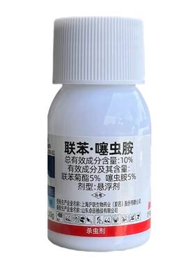 蚜虫特效药送喷壶滴管家用无气味