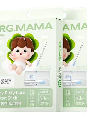 婴儿棉签新生儿粘性棉棒