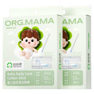 婴儿棉签宝宝专用耳鼻屎清理掏耳朵新生儿挖耳勺双头儿童粘性棉棒