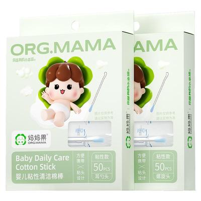 婴儿粘性棉签新生儿宝宝专用棉棒