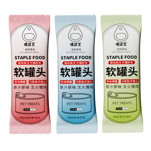 猫罐头猫零食软包汤肉包成幼猫通用营养味美鸡丝羊奶猫咪软罐头