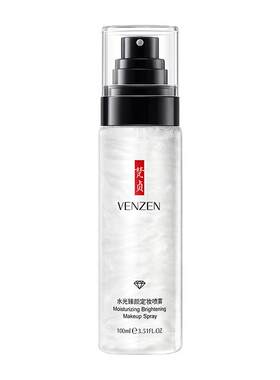 买2送1定妆喷雾久控油防水不脱妆