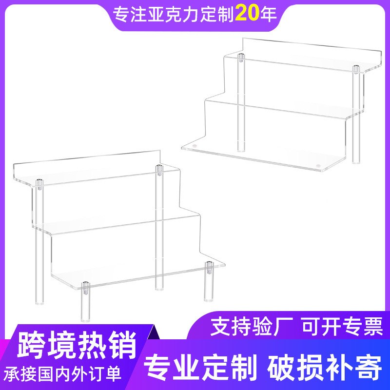 跨境亚克力展示架透明多层手办盲盒阶梯式置物架陈列梯形玻璃