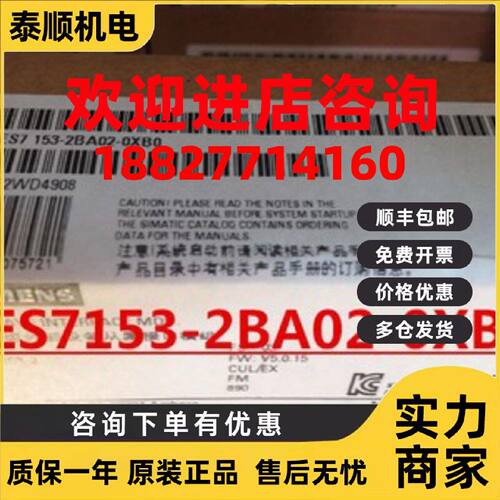 议价西门子6ES71532BA020XB5 IM153-2 DP HF 6ES7153-2BA10-0XB0