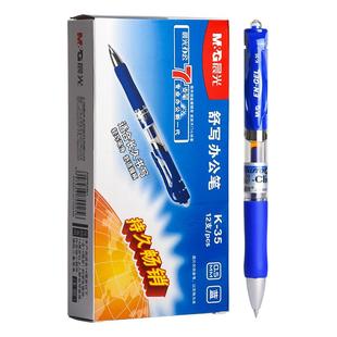 晨光蓝黑色中性笔墨蓝色医护处方笔墨兰护士按动签字笔学生医用蓝黑笔笔芯医生用按动式水笔专用按压式蓝笔